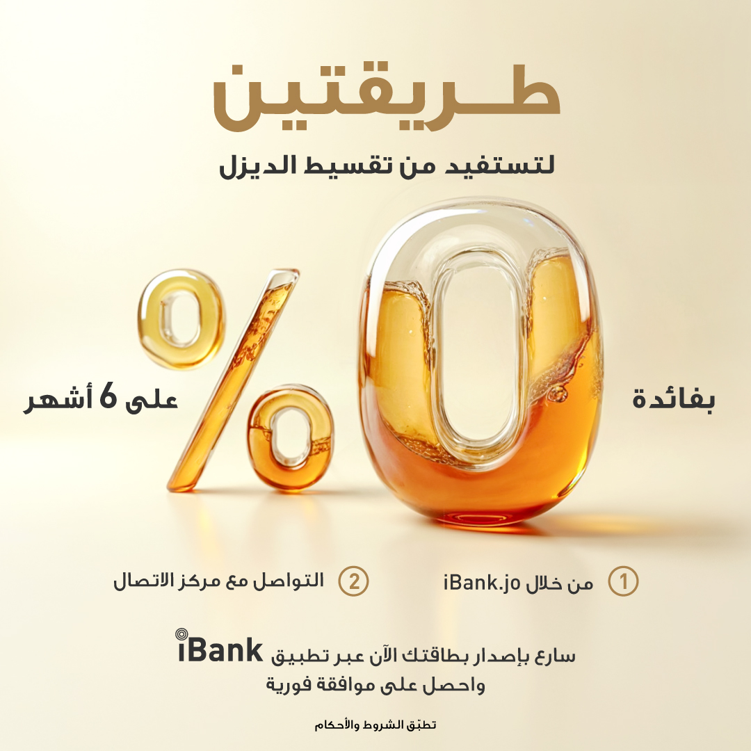 InvestbankJo's tweet photo. الأريحلك اختارها، المهم تضل دافي. تواصل م��نا على تطبيقنا أو من خلال مركز الاتصال واعرف التفاصيل.

لمعرفة المزيد زُر الرابط:

https://t.co/GLkLc0BkCU

*تطبّق الشروط والأحكام. https://t.co/QGjsux4sWi