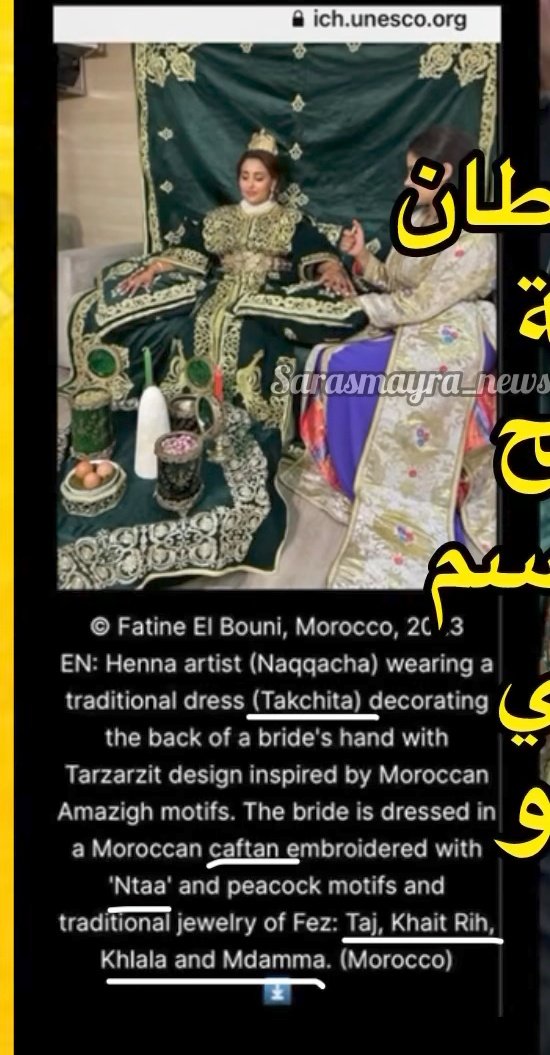 FATI85803948's tweet photo. @bernaouisliman2 @1__leila القفطان النطع الفاسي تكشيطة خيط ريح الخلالة المضمة ترات  مغربي داخل مع طقوس ليلة حناء العروس نوض على سلامتكم https://t.co/XLkeuoZqFG