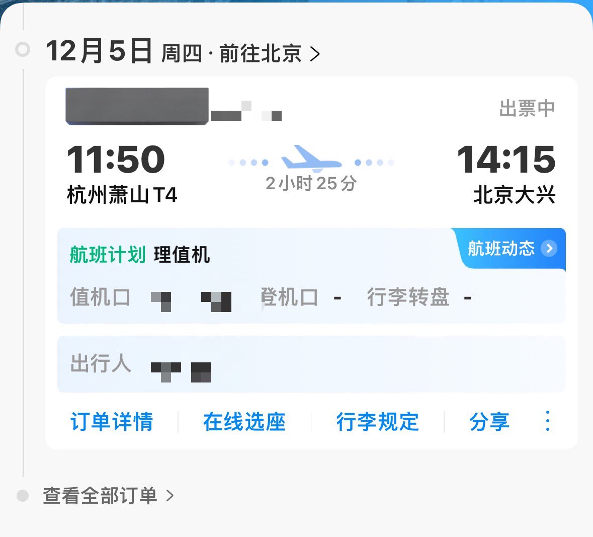 明天去北京，预计呆一周。
有人要约我吗？ https://t.co/hZ8gNLfD7d