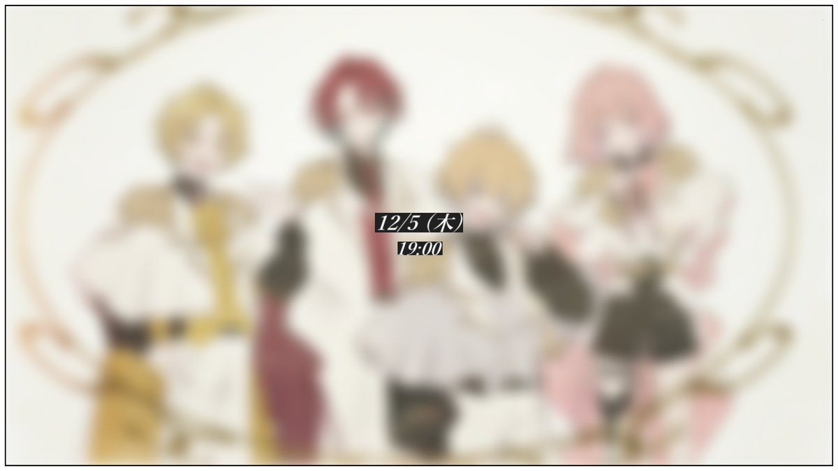 S_S_S_P_'s tweet photo. 【⚜️すぱすたからお知らせ⚜️】

⚡明日 12月5日(木) 19時

⚡2nd anniversary！！

⚡歌ってみた投稿！！

⚡お楽しみに！！

#新人歌い手グループ 
#すぱすた
#拡散希望 https://t.co/C1EDVjYkFR