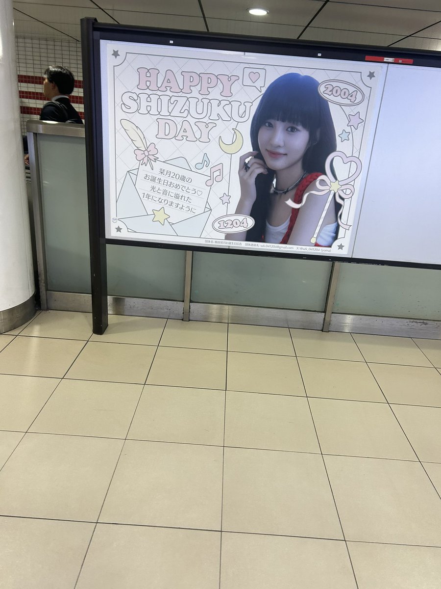 shizuku_luv77's tweet photo. 新宿駅から新宿三丁目まで歩いたら３つあった！！
まじやってくれた人に感謝！！！
他も回りたかったけど時間なかった、、、
#しづくづくしの日 https://t.co/GZTfI3OSR1