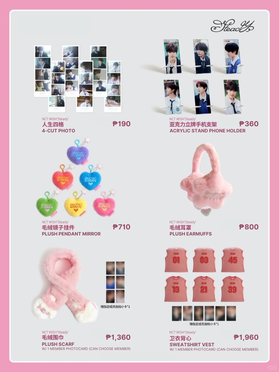 NCTWISH STEADY 中華MD ＼ 🛒Qoo10 予約 ▫️イヤーマフ ▫️マフラー