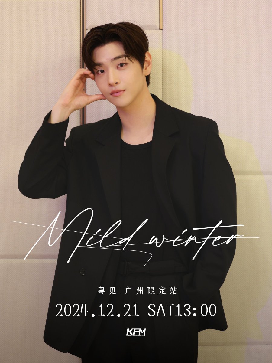 241204 웨이보 #차주완 #CHAJOOWAN 

很开心这个冬天能和你们见面
因为真的很想你们❄️
很期待广州的美景
有点迫不及待了，你呢？
🎫 获取地址：shop1791740213.v.weidian.com/?userid=179174…