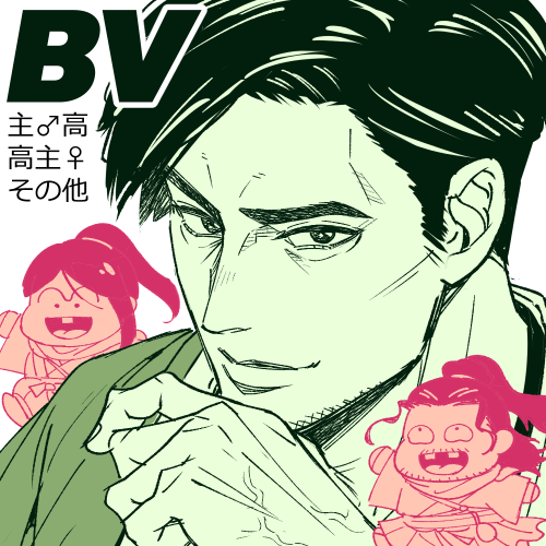 #紫電一閃_参加表明 

12/7-9開催のローニンのwebオンリー参加します、主高(刀♂)・高主(刀♀)の漫画や長州多めのオールキャラ落書きなど計7～8枚展示予定です～よろしくお願いします! #bv_event 