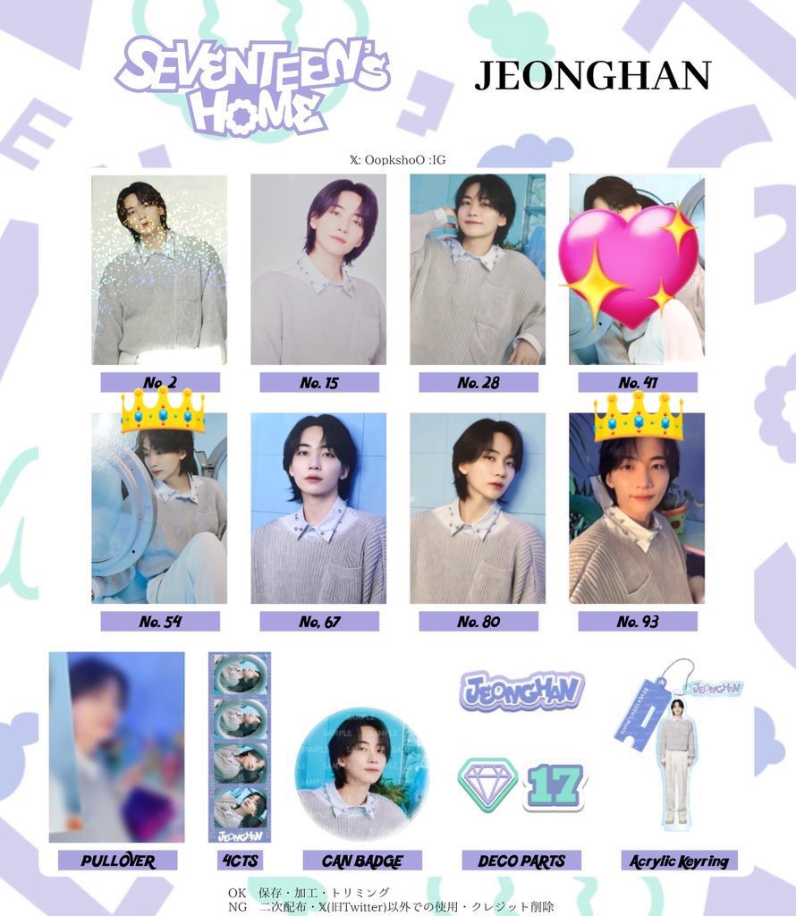 【交換】SEVENTEEN セブチ HOME トレカ 

譲:エスクプス、ジョシュア、ジュン、ホシ、ウォヌ、ウジ、ドギョム、ミンギュ、ミンハオ、スングァン、バーノン、ディノ

求:ジョンハン(👑&gt;無印)

郵便または12/5東京ドームにて手渡し
メセカ↔メセカ
よろしくお願いいたします🙇‍♀️