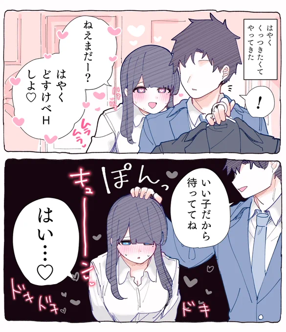 暴走のとめかた 