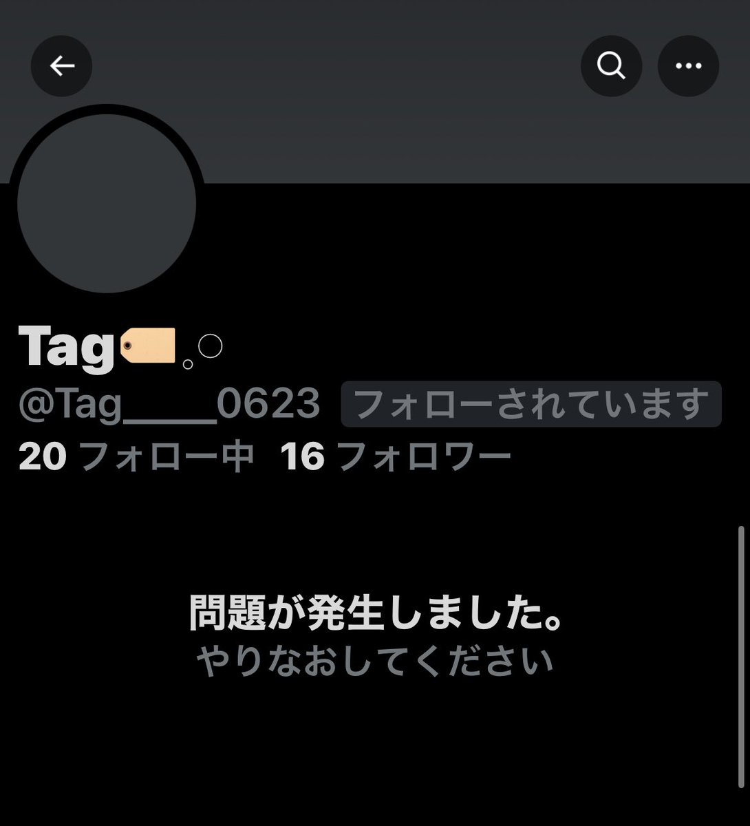 〔  注意喚起  〕

@Tag____0623 様とのお取引は危険です。被害者は多いと思います。
詳細ALTタグリプ欄DM乱用失礼します

 #すとぷりグッズ回収  #すとぷりグッズ交換  #すとぷりグッズ譲渡  #すとぷりグッズ買取   #拡散希望︎