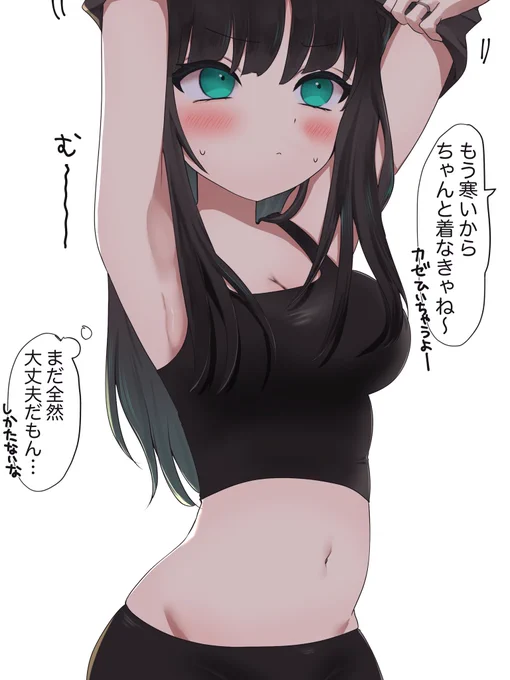 観念してあったかい服を着せられるガール 