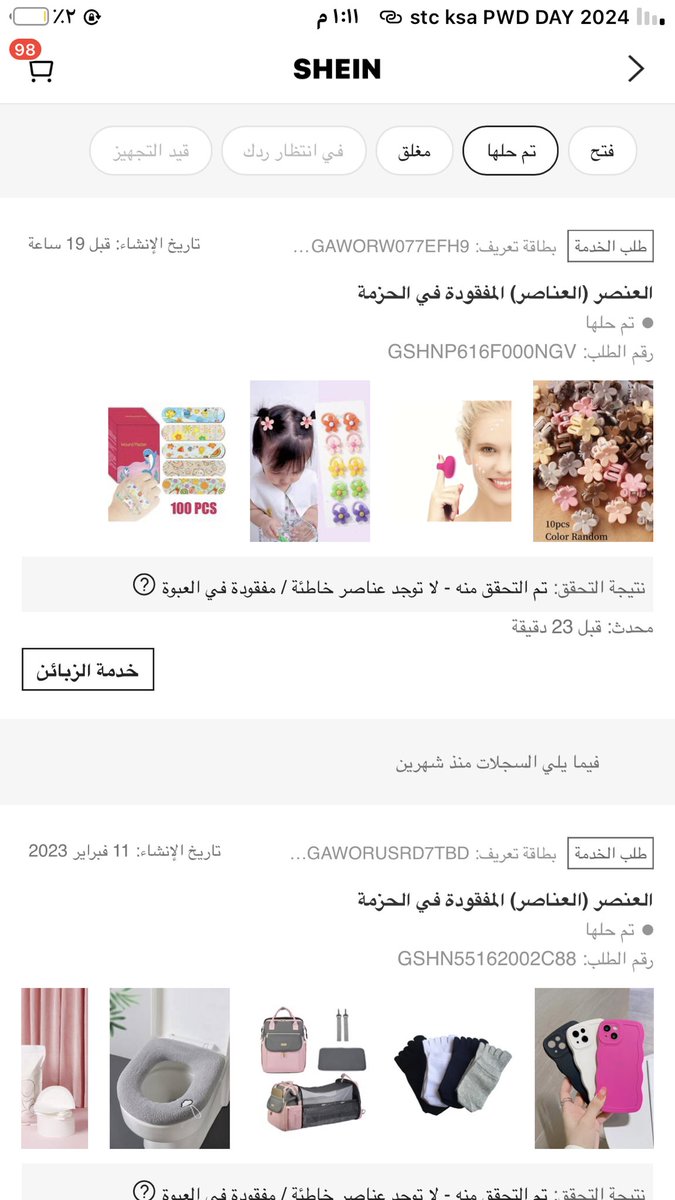 tytywawa987's tweet photo. @SHEIN_AR طلبيتي ناقصه ولي يومين اكلمكم ابغي اغراضي وتحلو المشكله https://t.co/S7LT1I2F92