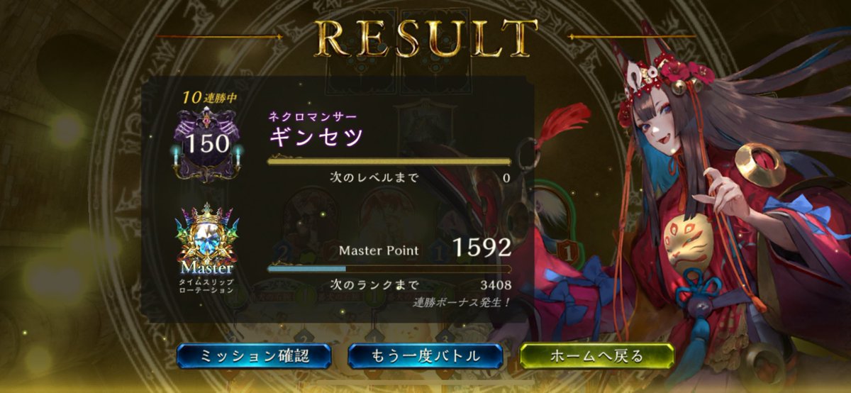 REI_DOLE's tweet photo. BP3.2万の方を下して尚連勝継続中 #シャドバ #ネクロ一筋 https://t.co/K7JIuofPFb