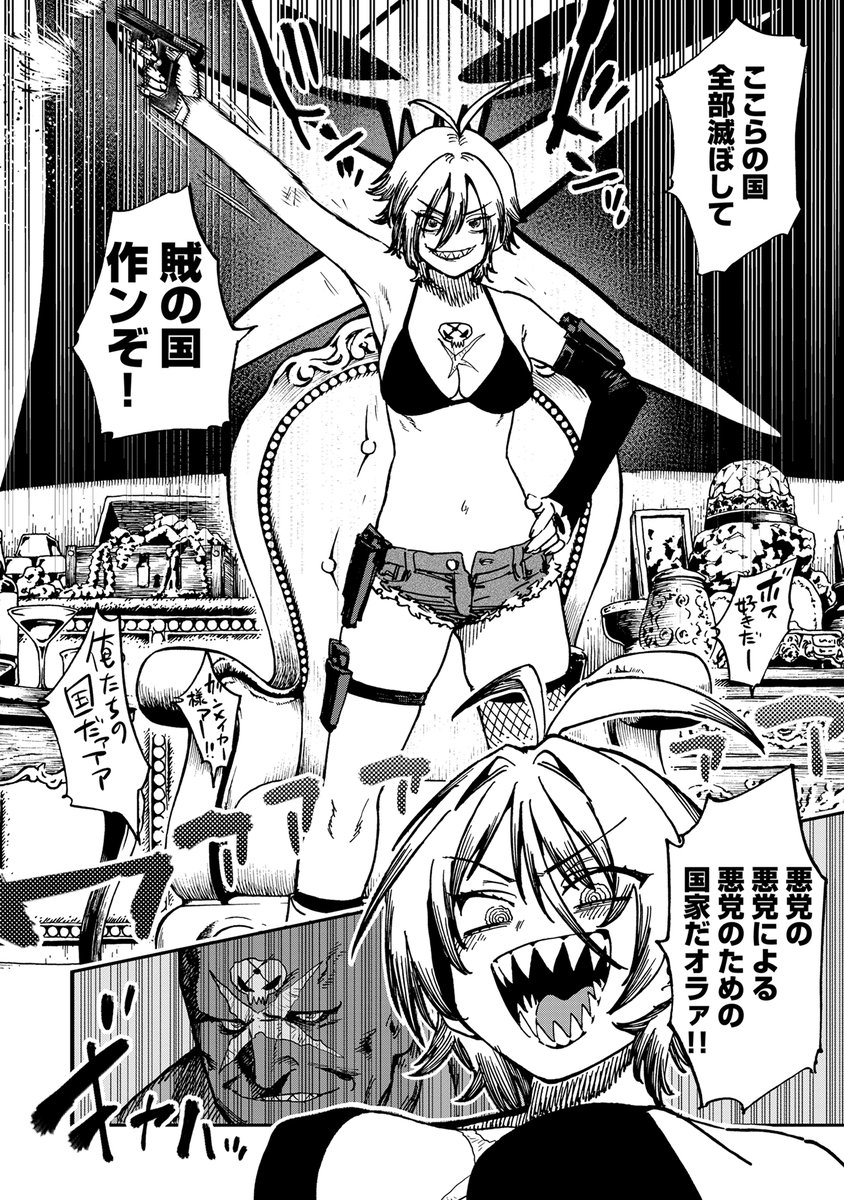 囚人転生 1巻(いとまん)｜無料エロ漫画試し読み