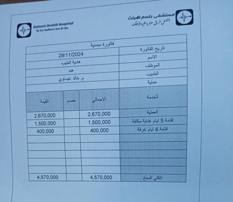Abeeerpero's tweet photo. السلام عليكم عندنا حوجه عمللية ورينا يبارك فيكم ساعدونا بالشير https://t.co/LUot6kYkEA
