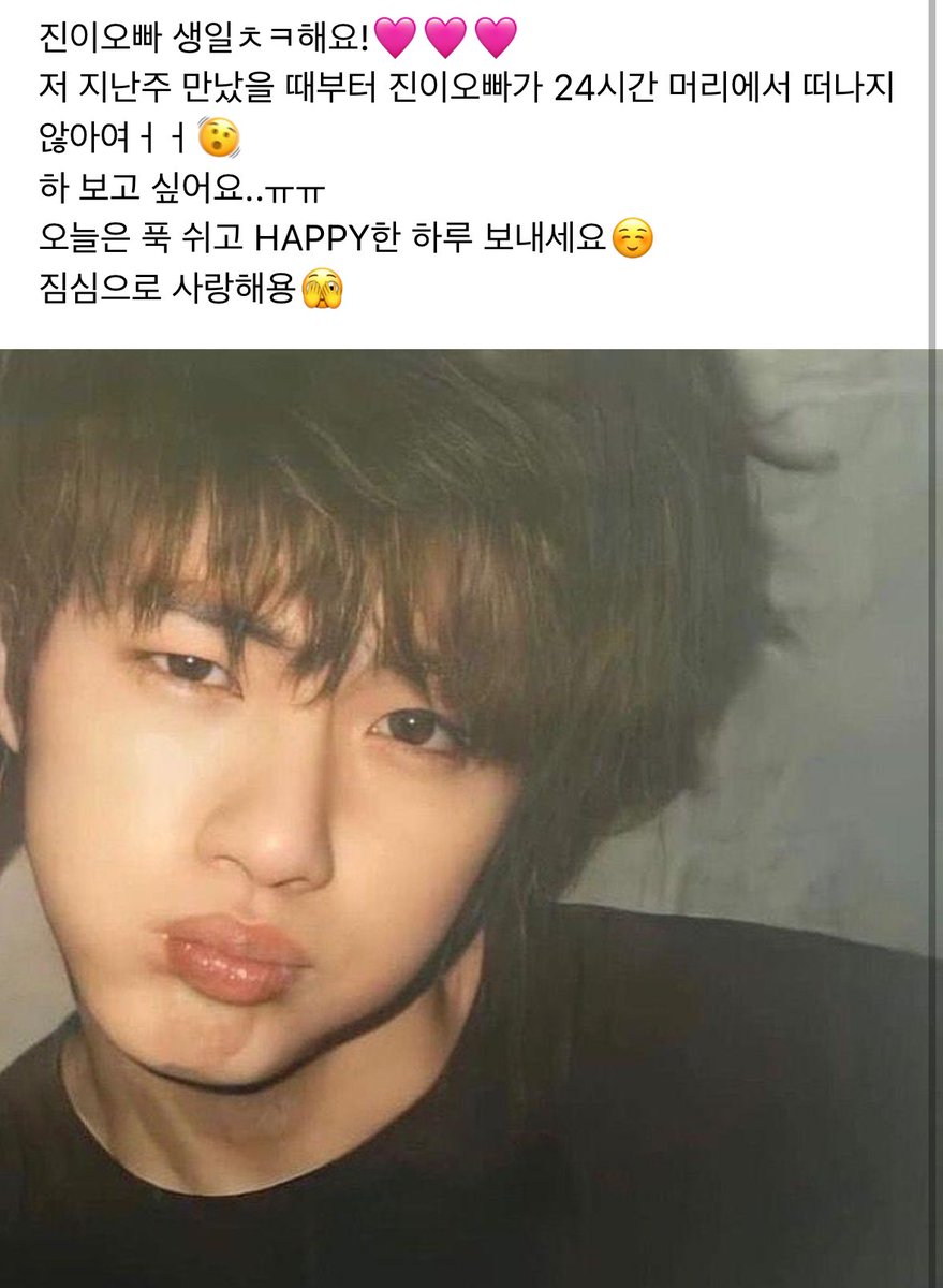 #HappyJinDay 
#JINDAY #seokjinbirthday 
#진생일ㅊㅋ #진형생일ㅊㅋ 
❤️💙💚