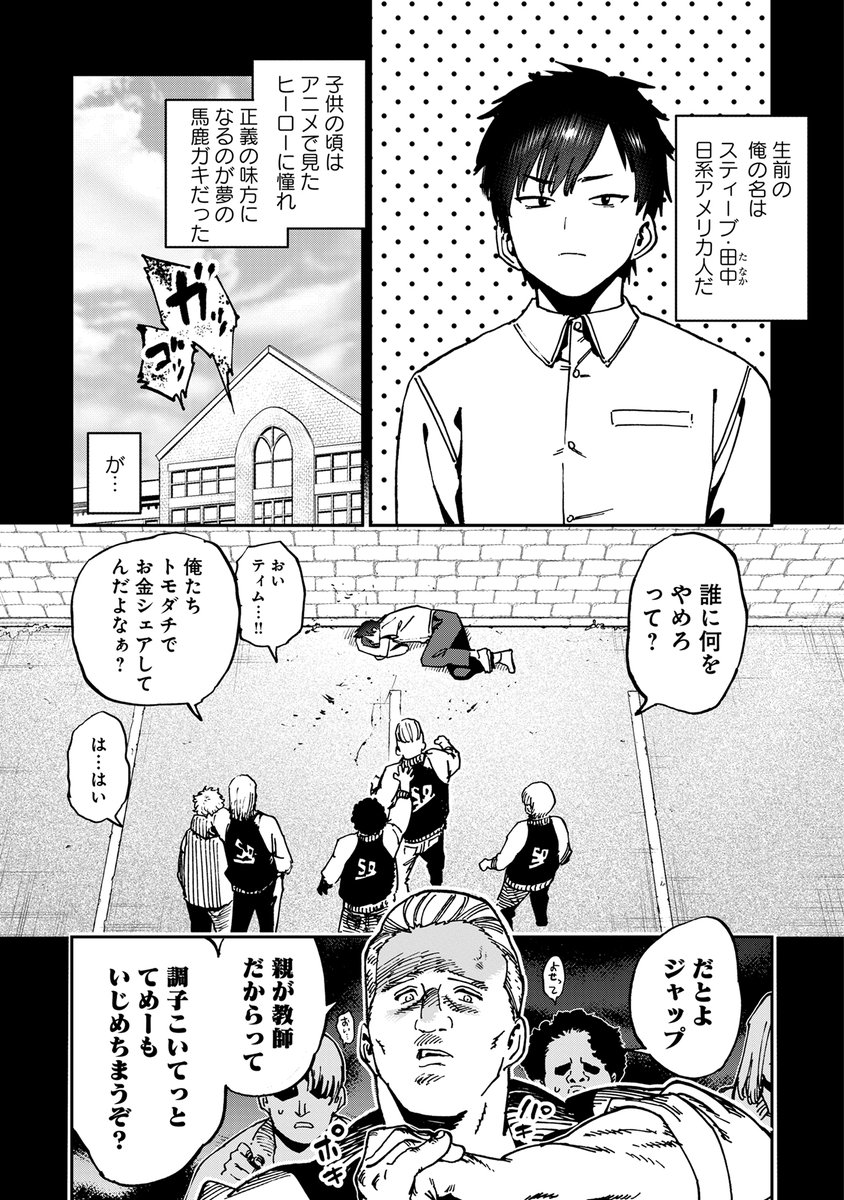 囚人転生 1巻(いとまん)｜無料エロ漫画試し読み