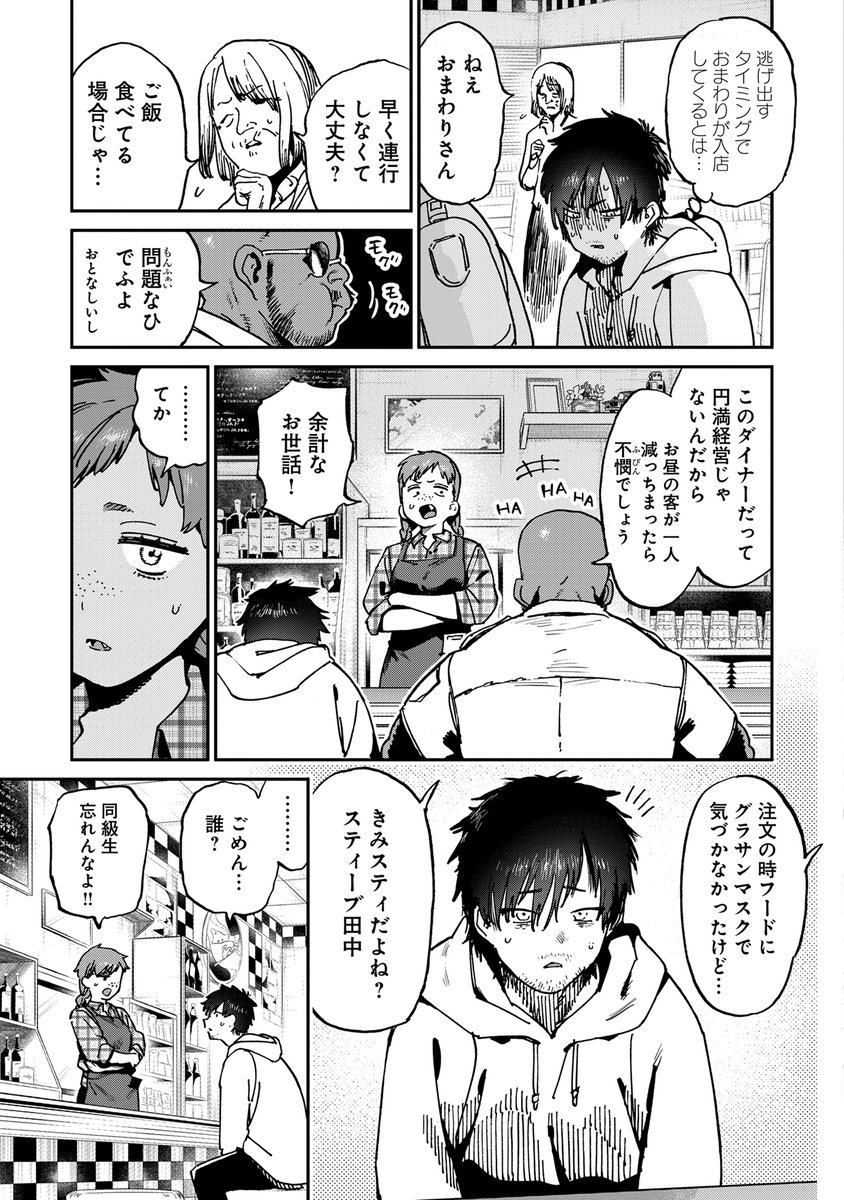 囚人転生 1巻(いとまん)｜無料エロ漫画試し読み