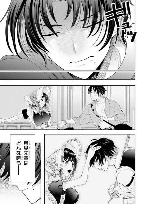 『ドールになった好きな人の身体を調べる話』
(6/11) 