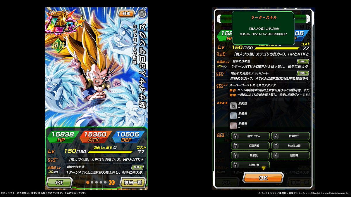 dokkan_official's tweet photo. 【豪快なフィニッシュ】超サイヤ人3ゴテンクス【LR】
ステータス紹介！

敵の気弾系必殺技を受けるとき
一時的に自身の受けるダメージを44%軽減し
激烈な威力で反撃するぞ！

更に条件を満たすと
アクティブスキルを発動可能だ！

#ドッカンバトル #ドラゴンボール https://t.co/vkbLYzrVD4