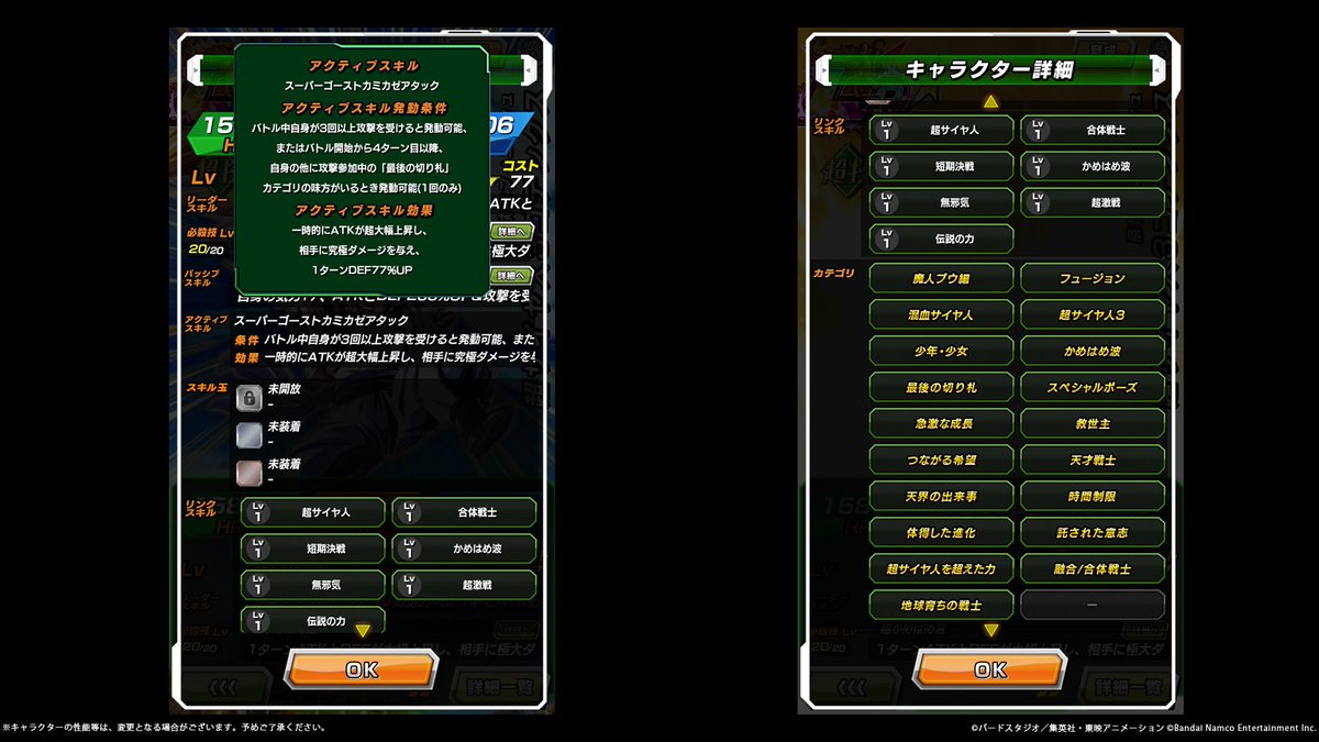 dokkan_official's tweet photo. 【豪快なフィニッシュ】超サイヤ人3ゴテンクス【LR】
ステータス紹介！

敵の気弾系必殺技を受けるとき
一時的に自身の受けるダメージを44%軽減し
激烈な威力で反撃するぞ！

更に条件を満たすと
アクティブスキルを発動可能だ！

#ドッカンバトル #ドラゴンボール https://t.co/vkbLYzrVD4