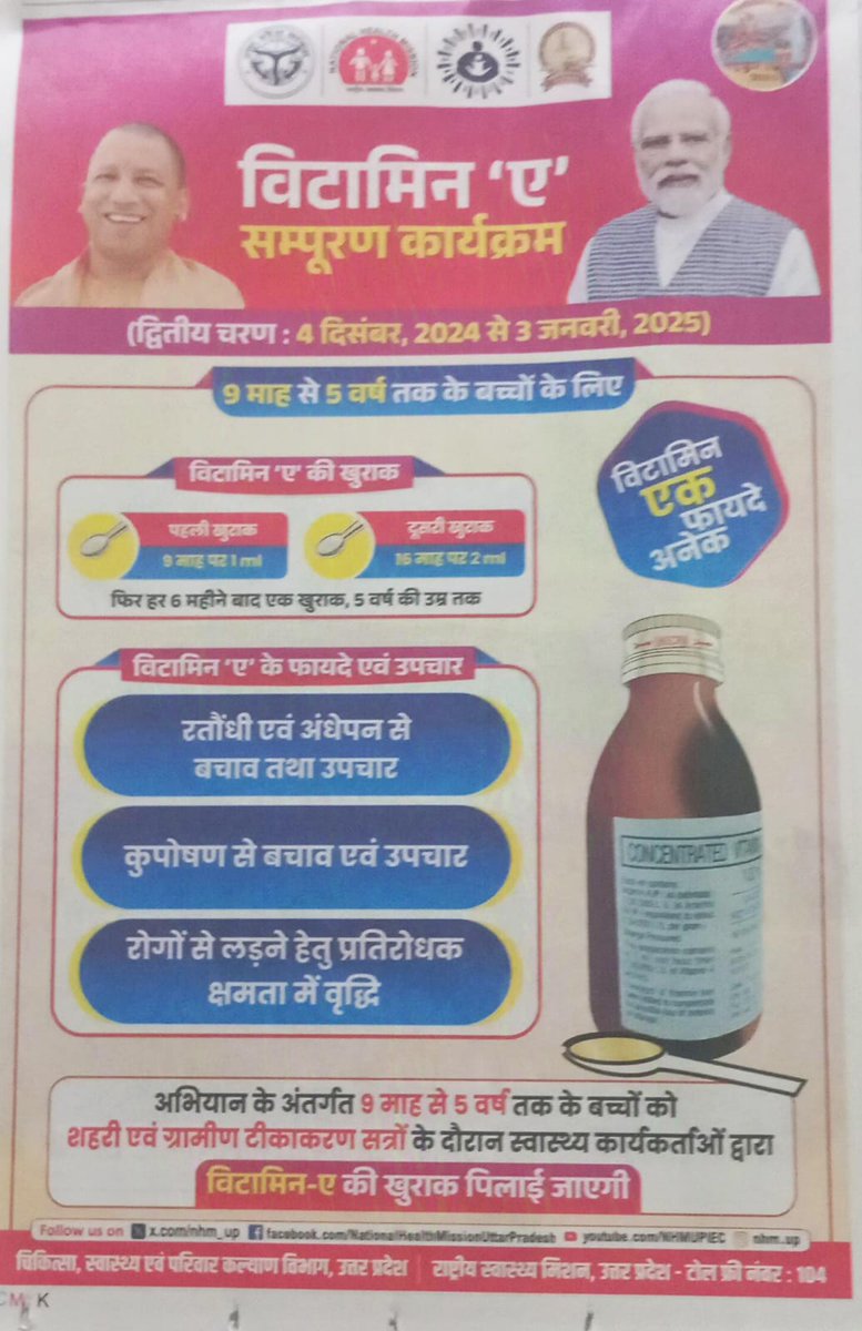 Dr Manoj Kr Shukul (@manojshukul) on Twitter photo Vitamin A Supplementation Program second round started across the state of #UttarPradesh in #Mathura #Bagpat #Kaushambi <a href="/nhm_up/">NHM UP</a> <a href="/NutritionIntl/">Nutrition International</a> <a href="/UNICEFIndia/">UNICEF India</a> <a href="/MoHFW_INDIA/">Ministry of Health</a> <a href="/Sen2Partha/">partha_sen2</a> <a href="/Vaccinate4Life/">Vaccinate4Life</a> <a href="/sepio_up/">SEPIO UP</a> Vitamin A Supplementation Program second round started across the state of #UttarPradesh in #Mathura #Bagpat #Kaushambi <a href="/nhm_up/">NHM UP</a> <a href="/NutritionIntl/">Nutrition International</a> <a href="/UNICEFIndia/">UNICEF India</a> <a href="/MoHFW_INDIA/">Ministry of Health</a> <a href="/Sen2Partha/">partha_sen2</a> <a href="/Vaccinate4Life/">Vaccinate4Life</a> <a href="/sepio_up/">SEPIO UP</a>