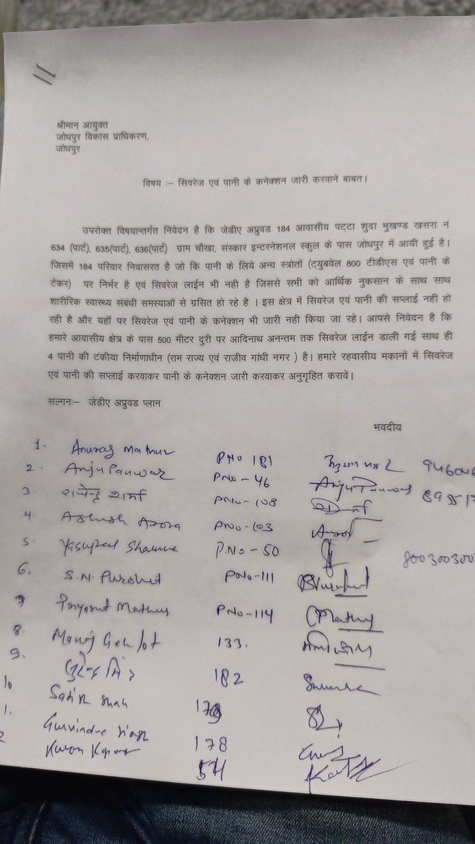 Yashmeanfame's tweet photo. @RajCMO हम लेरिया वैली जो कि जेडीए अप्रूव्ड कॉलोनी है  में 184 परिवार रहते है ।कॉलोनी में पानी और सीवरेज की समस्या है जिसके कारण कॉलोनी निवासियों को शारीरिक और आर्थिक समस्याओं का सामना करना पड़ रहा है ।phed और jda के साथ कई बार बात की जा चुकी है पर कोई समाधान अभी तक नहीं मिला है https://t.co/7thUhY8fMq
