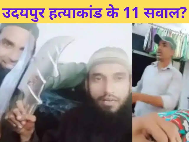 Chronology समझिए
राहुल गांधी और प्रियंका अपनी ही #congress सरकार के समय उदयपुर में हिंदू टेलर की गर्दन काटने पर वहां नहीं गए क्योंकि मरने वाला गरीब #हिंदू था और मारने वाले जिहादी और संभल में अपने ही दंगाइयों की गोली से मरे पत्थरबाजों के यहां जाने को ये भाई बहिन उतने उतावले हैं।