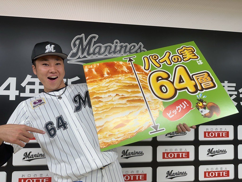 ちょっと待ったあ！64層に一番、驚いているのはもちろん背番号64のボク