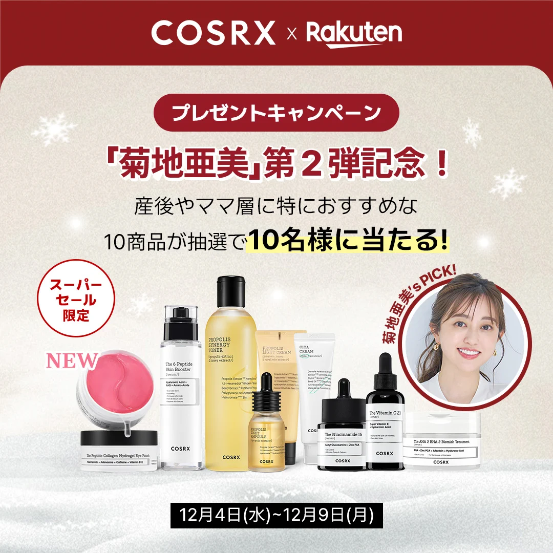 日本公式】COSRX_JP on X: 