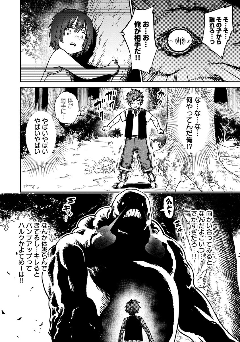 囚人転生 1巻(いとまん)｜無料エロ漫画試し読み