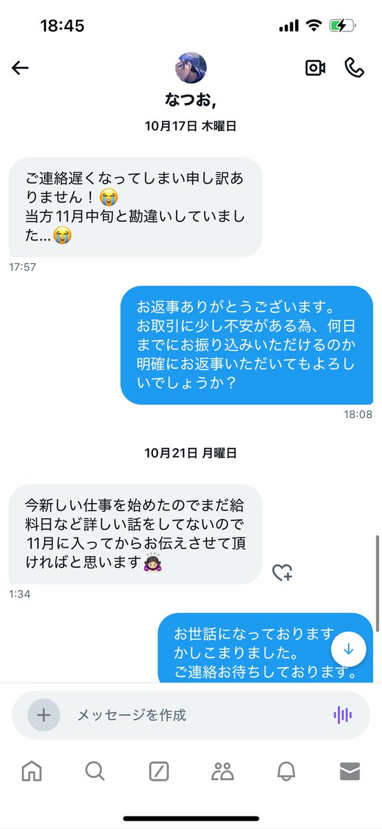 ミズ♚︎取引垢 tweet media