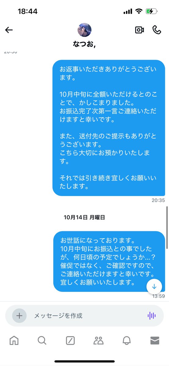 ミズ♚︎取引垢 tweet media