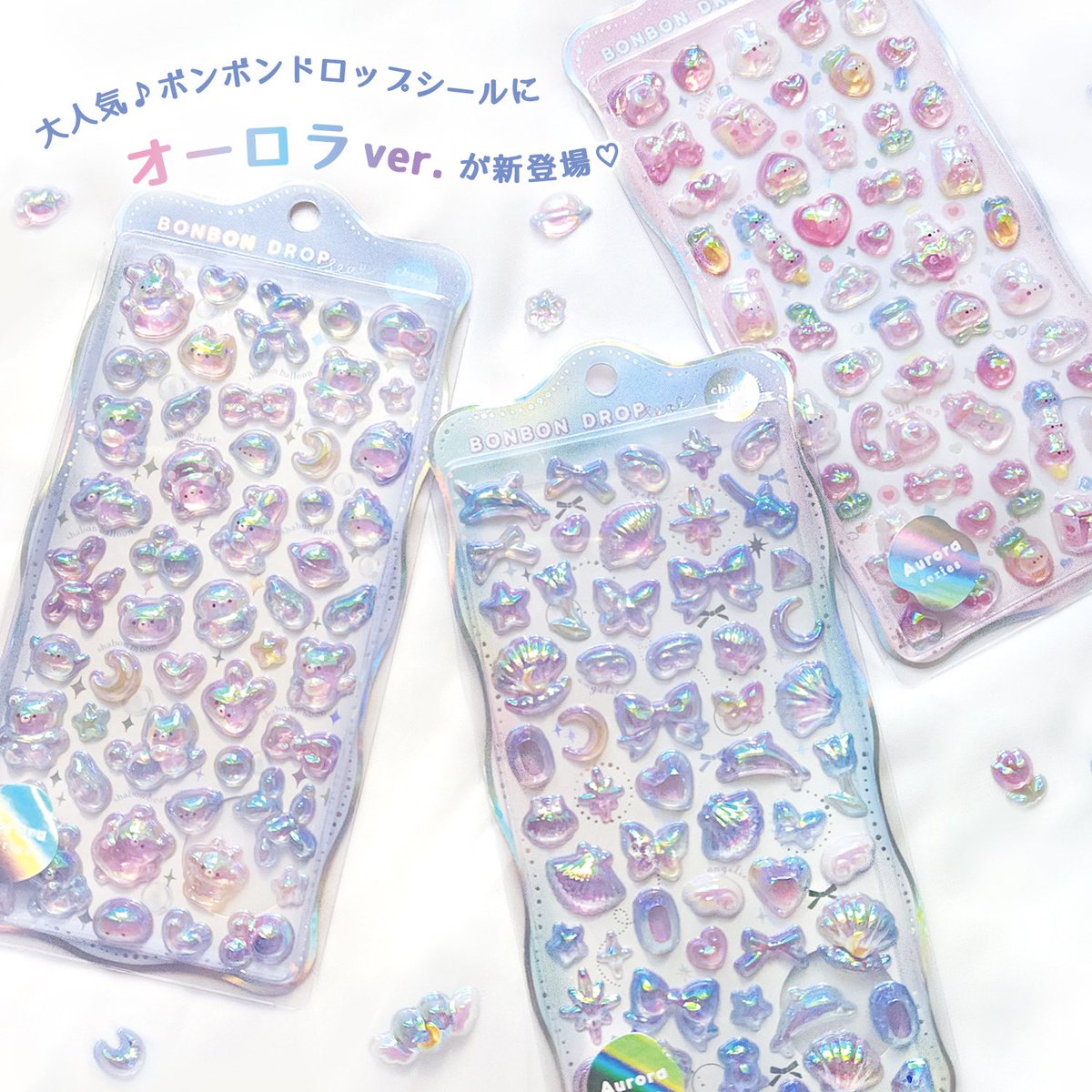 SNSで大注目💕/ 『#ボンボンドロップシール』に ✨オーロラver.✨が新