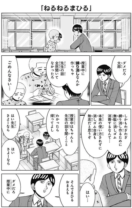 練る問題児。
(『大門寺と問題児』第28回より)
1/3 