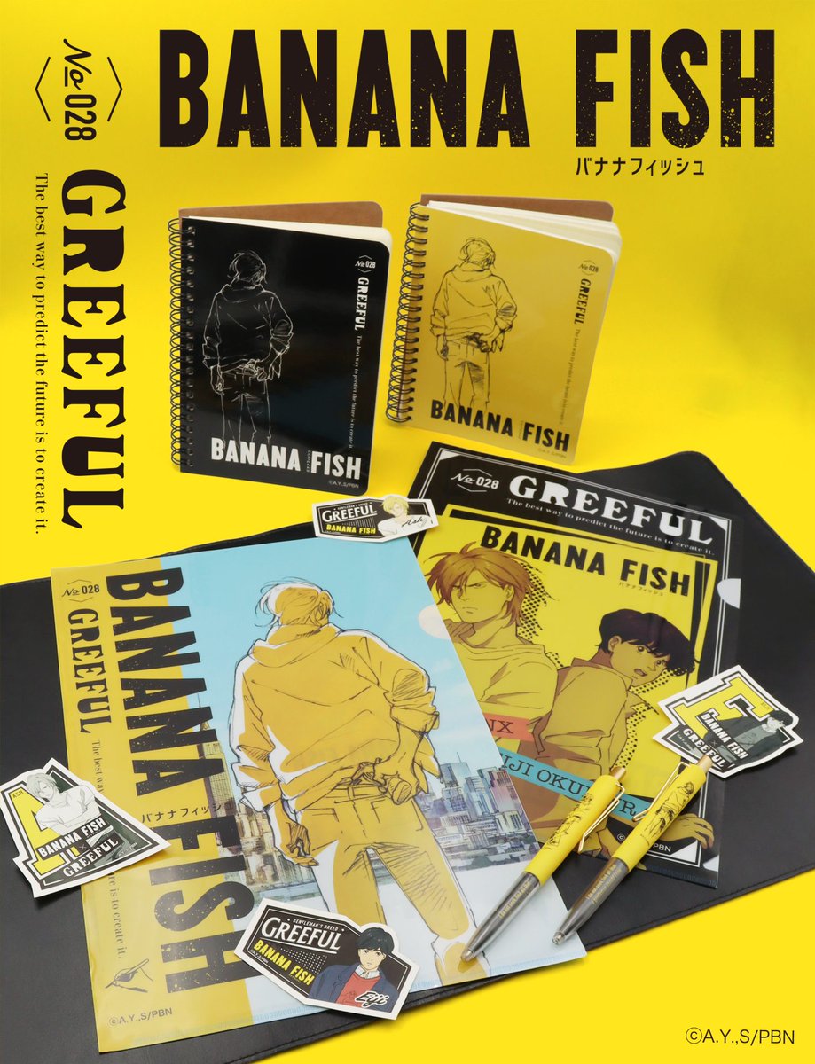 あお 【当時物】BANANA FISH B3ポスター【非売品】 雑貨ブランド「GREEFUL VINTAGE」が大人気アニメ『BANANA FISH』と