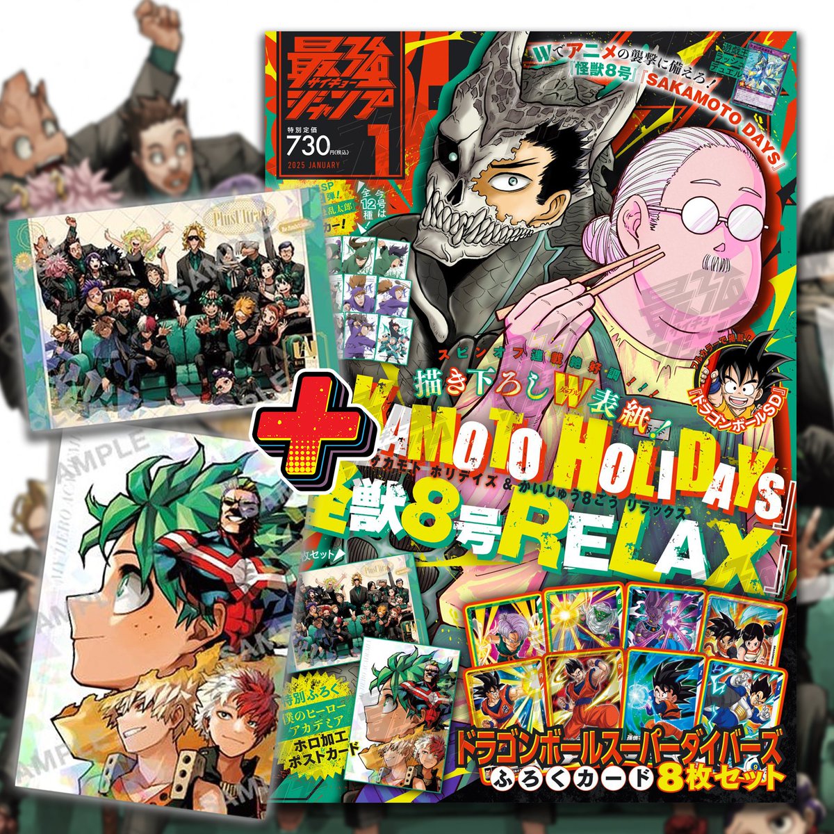 JumpIchibanjp's tweet photo. 🔥 SAIKYO JUMP 1-2025 SAKAMOTO DAYS + Bonus HOLO POST CARD MHA + DB DIVERS Cards🔥
🛒 Order now before it sells out!
https://t.co/b4ZGMObCpv

#MyHeroAcademia #MHA #AnimeFans #MangaRelease #FinalVolume #CollectorsEdition #Deku #Bakugo #Todoroki
@FranzySTARK https://t.co/BwDnfjlmV2