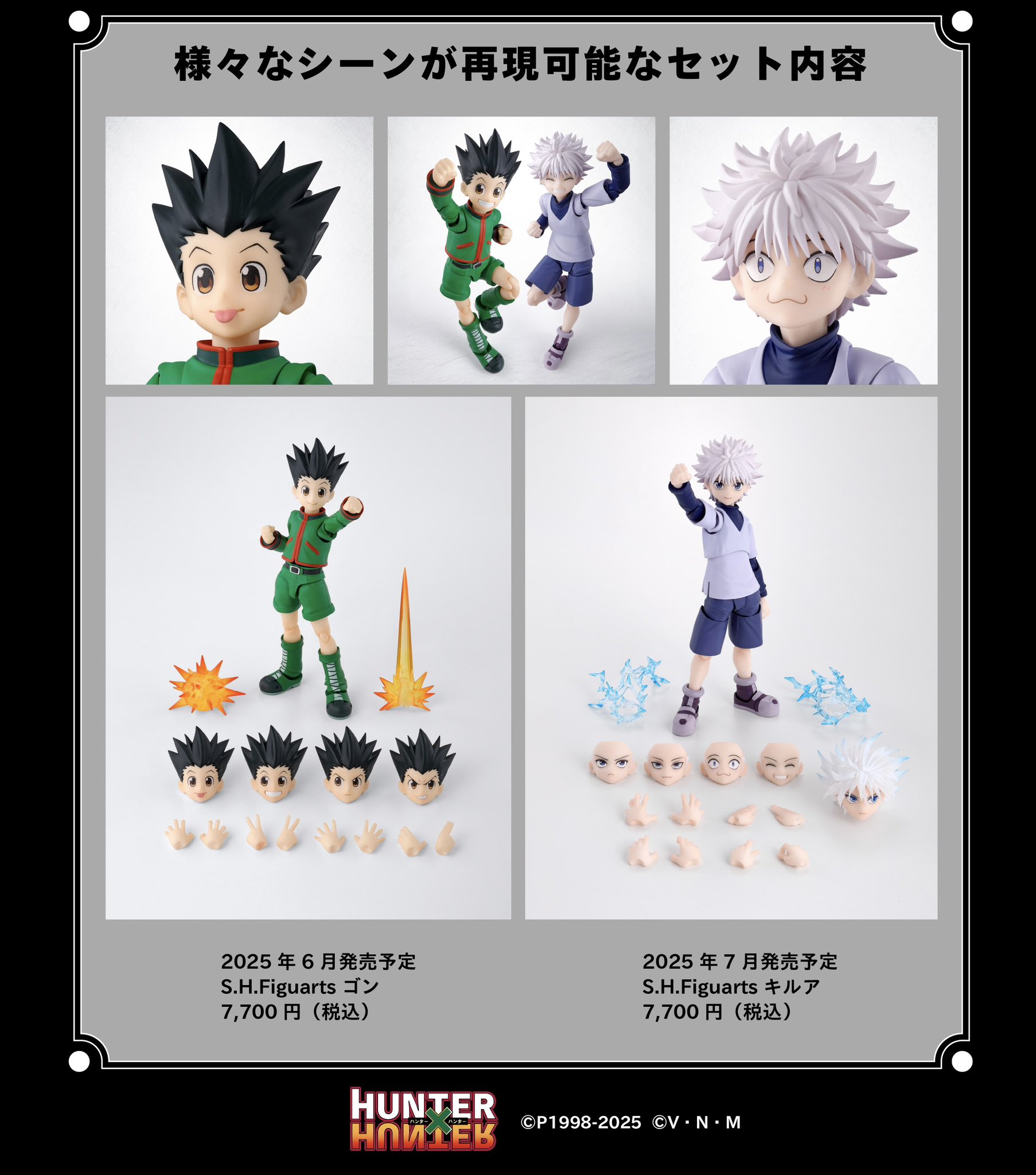 HUNTER×HUNTER(ハンターハンター)グッズ情報 on X: HUNTER×HUNTER(ハンターハンター)グッズ情報 on X: