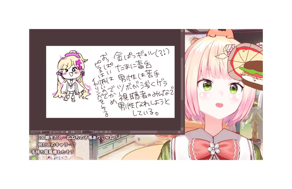 ビジュ好き🫶ねねちのイラストかわいい~
#桃鈴ねね生配信 