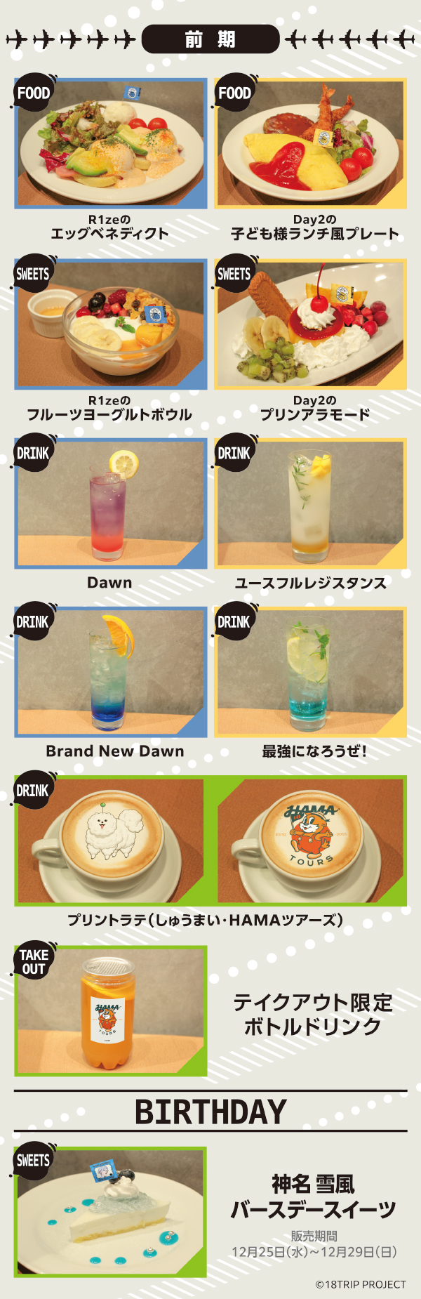 タワレコカフェ 19点 ﾀﾜｰﾚｺｰﾄﾞｶﾌｪ 大阪ｽﾃｰｼｮﾝｼﾃｨ店 on X: 