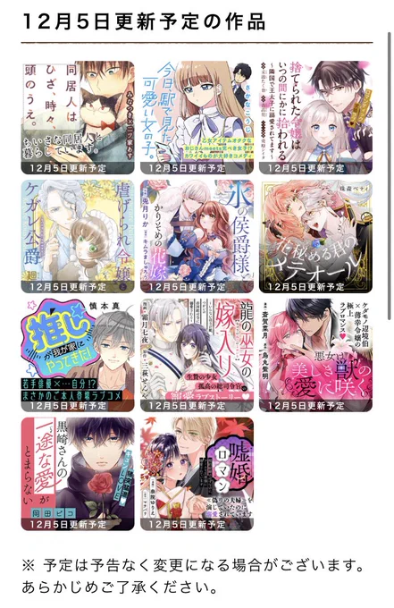 明日12/5(木)は
✨COMICポラリス 更新日✨

お昼12時頃をお楽しみに～🌟🌟
https://t.co/lCHffJ0uuz 