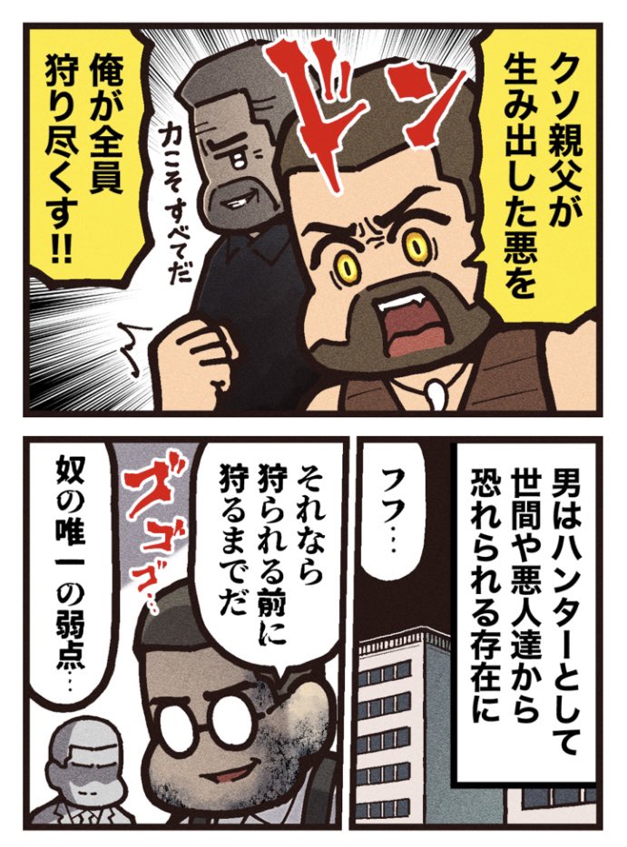 (2/2)
《12月13日(金)日米同時公開!》
『スパイダーマン』のスタジオが放つマーベル史上最もバイオレンスなヴィラン! 