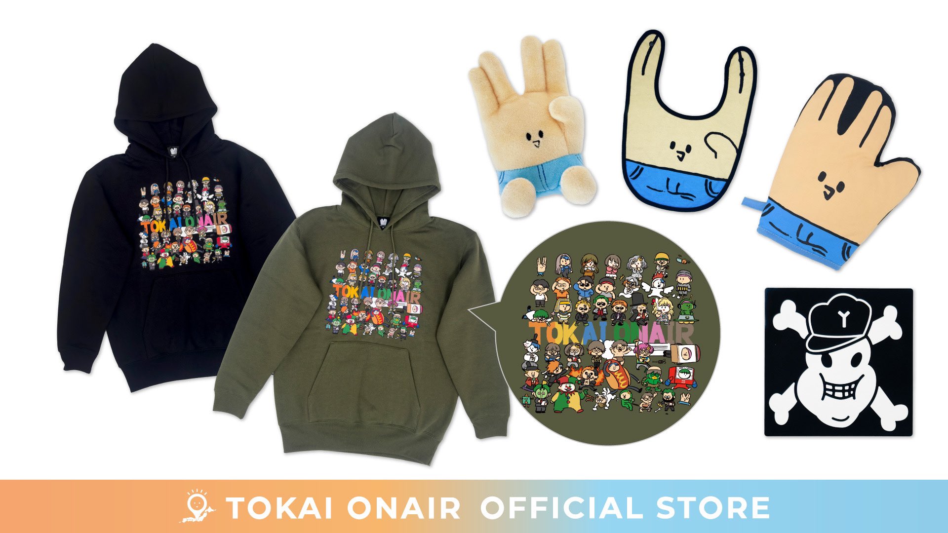 公式】TOKAI ONAIR OFFICIAL STORE 岡崎公園店 公式】TOKAI ONAIR OFFICIAL STORE 岡崎公園店