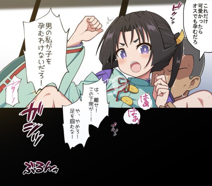 受け上手の若君 