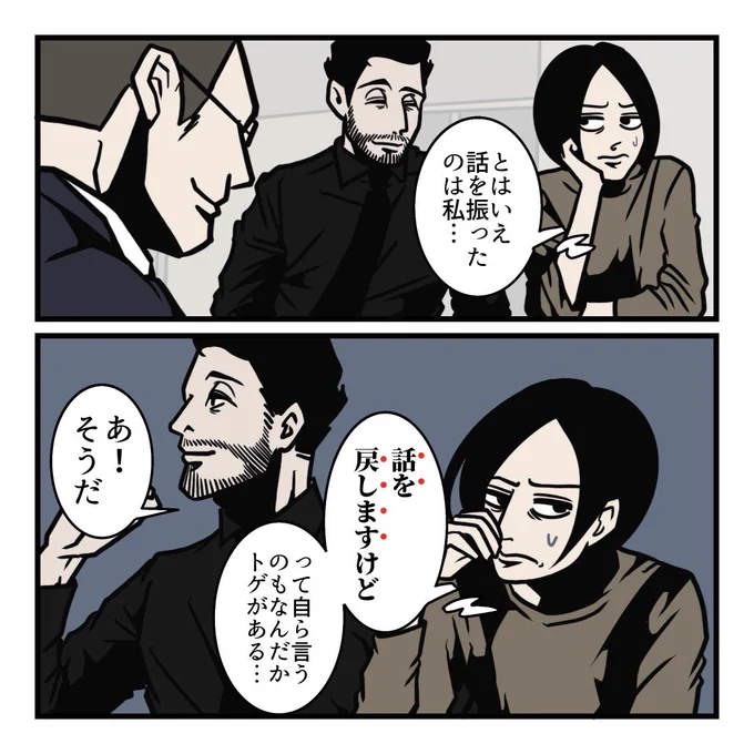 話していると、いつの間にか話が脱線してしまうことが多いのだが(2/3) 
