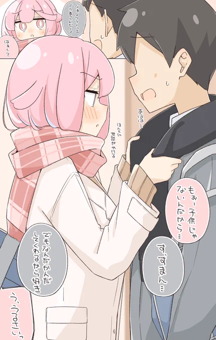 なんだかんだしてくれる妹 