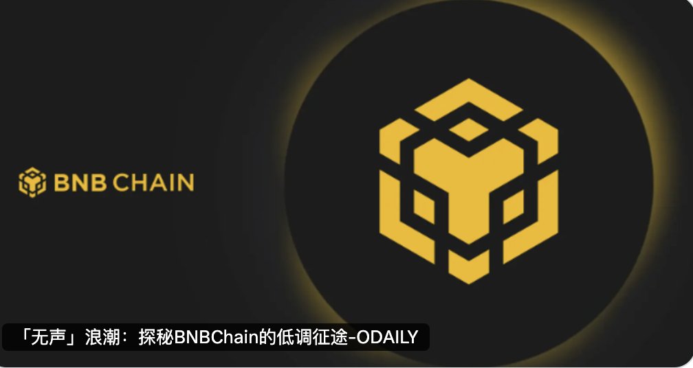 MARK (@shuaibaobaommd) on Twitter photo 大风起兮云飞扬,命运的齿轮轮到了BNB链
今时今日BNB开启了暴涨模式,热热烈烈的公链大战正式打响了,这波你准备下注哪条公链赛道,朋友们?
本次文章进行一个500u抽奖(25U乘以20个)
1,关注我和 <a href="/BNBCHAINZH/">BNB Chain 華語</a>
2,转发,评论,点赞本推特
3,说出你对文章的看法
4,留你的BSC地址 大风起兮云飞扬,命运的齿轮轮到了BNB链
今时今日BNB开启了暴涨模式,热热烈烈的公链大战正式打响了,这波你准备下注哪条公链赛道,朋友们?
本次文章进行一个500u抽奖(25U乘以20个)
1,关注我和 <a href="/BNBCHAINZH/">BNB Chain 華語</a>
2,转发,评论,点赞本推特
3,说出你对文章的看法
4,留你的BSC地址