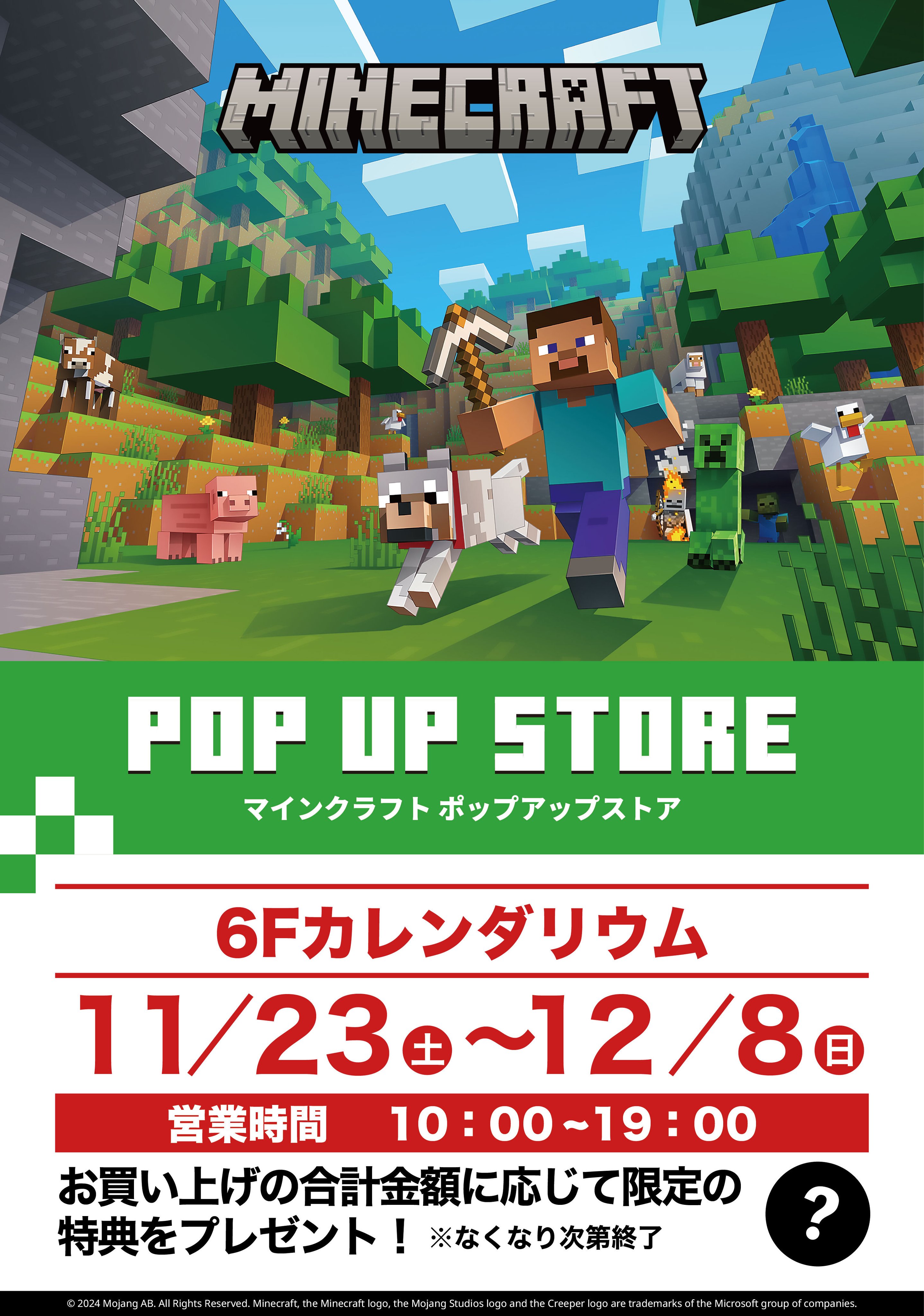 マインクラフト 販促ポスター - メルカリ