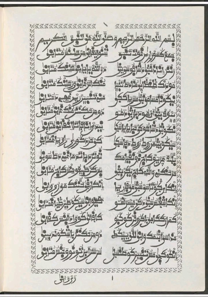AbdussamadAhma1's tweet image. Remember an old Malam BBC made viral praise-singing the prophet during a Maulud? Tijjani Tukur Yola. This's a poem titled Mutum cuta ne marar magani he wrote in the 60s. I got it from the collection of Dr. John Paden, part of his purchased Shaykḥ Umar Falke, Kano library. 1/2