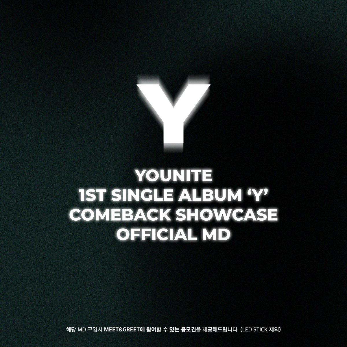 brandnewshop_'s tweet photo. 2024 YOUNITE 1ST SINGLE ALBUM ‘Y' COMEBACK SHOWCASE OFFICIAL MD 판매 안내💝
-
✔️SALE TIME :
2024.12.11 (수) 17:00 ~ 20:00

✔️PICK UP :스카이 아트홀 1층 로비 MD BOOTH

✔️EVENT :MD 구입시 MEET&amp;GREET에 참여할 수 있는 응모권 제공 (LED STICK 제외) https://t.co/UcC7mhcaoB