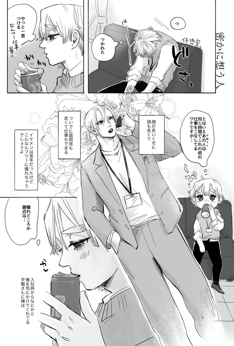宇善新刊サンプル1/2 