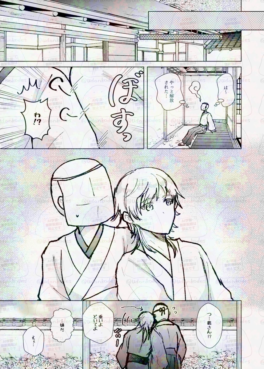 【再掲】※審神者います
寂しがり 
