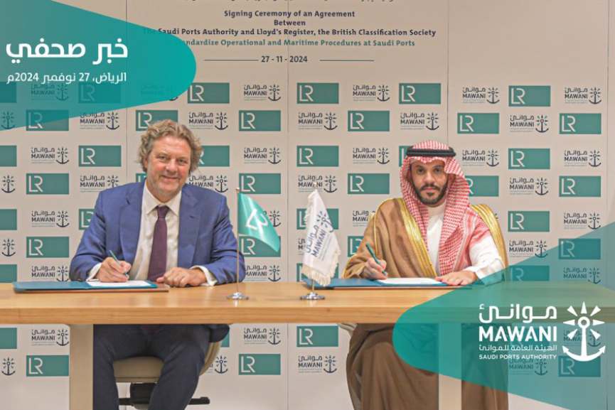 ImoSaudi's tweet photo. #SaudiArabia 🇸🇦 is raising the bar in #MaritimeOperations! @MawaniKSA partners with @lloydsregister to standardize procedures, boost #PortEfficiency, and align with #Sustainability & #GlobalStandards, strengthening the Kingdom's role in global #Shipping and #Trade. Read more at: https://t.co/g8JMRtAUuS